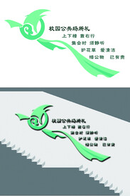 校园楼梯墙