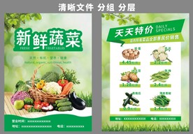 蔬菜单页  