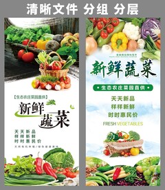 蔬菜展架