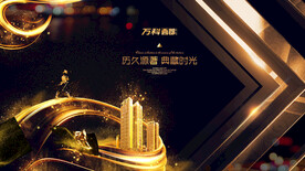高端房地产开盘海报