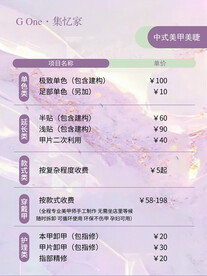 美容价格单