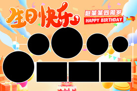 生日照片墙