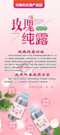 玫瑰纯露