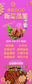 易拉宝图片