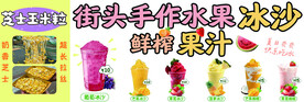 冰沙 