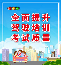 交通安全标语