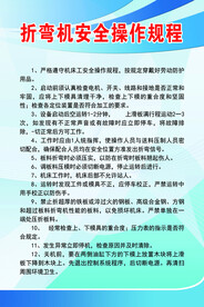 折弯机安全操作规程