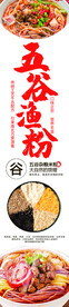 五谷鱼粉