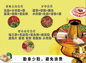 火锅蘸料
