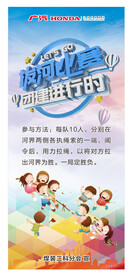 拔河比赛展架