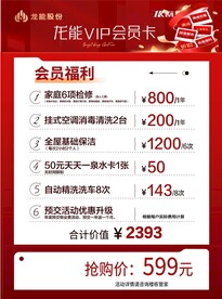 物业单张