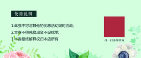 化妆美容绿色代金券