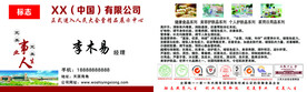 完  美  名片
