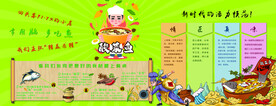 餐饮文化