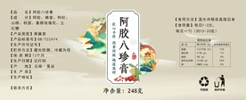 八珍糕