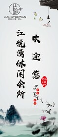 沐足娱乐会所海报
