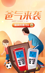 父亲节送什么礼物好