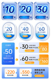 狂暑季优惠券