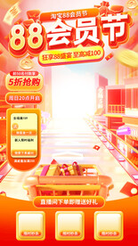 直播间背景
