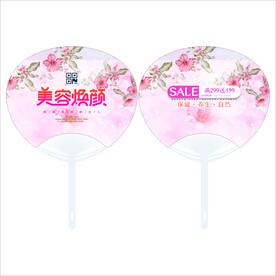 美容保健广告扇