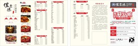 A3点菜单 菜谱