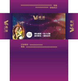 威派音乐派对KTV 