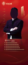 个人简介  