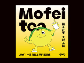 摩非网咖柠檬茶灯箱海报