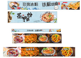 玫瑰冰粉铁板豆腐