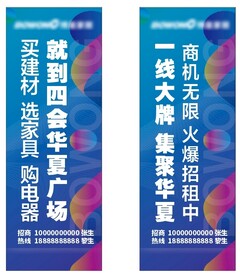 商场吊旗道旗