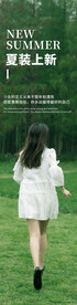 小清新女装上新海报