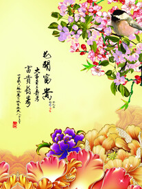 花开富贵