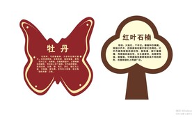 树牌