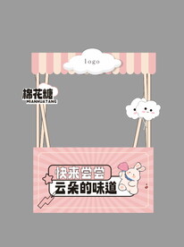 棉花糖