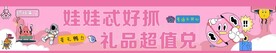 动漫城抓娃娃