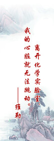 名人名言