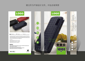 银卡充电宝盒子