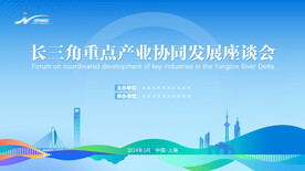 会议主视觉