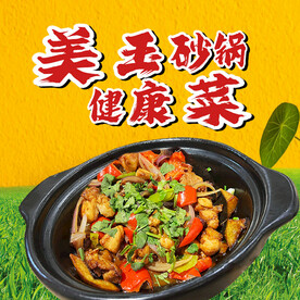菜品