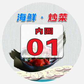 桌号