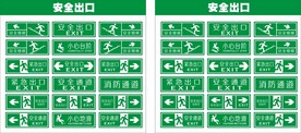 安全通道标识