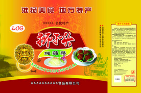 狮子头