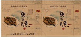 软兜长鱼