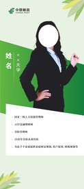 人物介绍展架