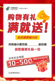 购物送礼