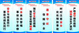 安全制度