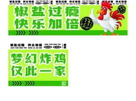 炸鸡小吃