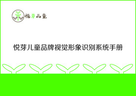 VI手册封皮 目录