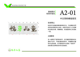 VI手册A2部分