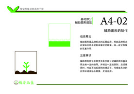 VI手册A4部分